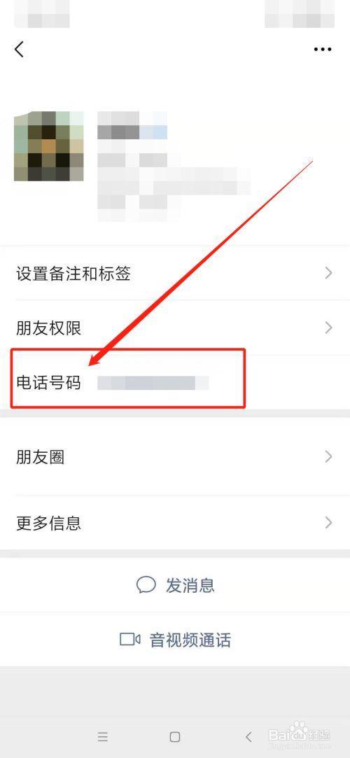 如何让联系人显示号码？