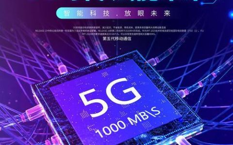 5G无线网：开启未来通信新时代