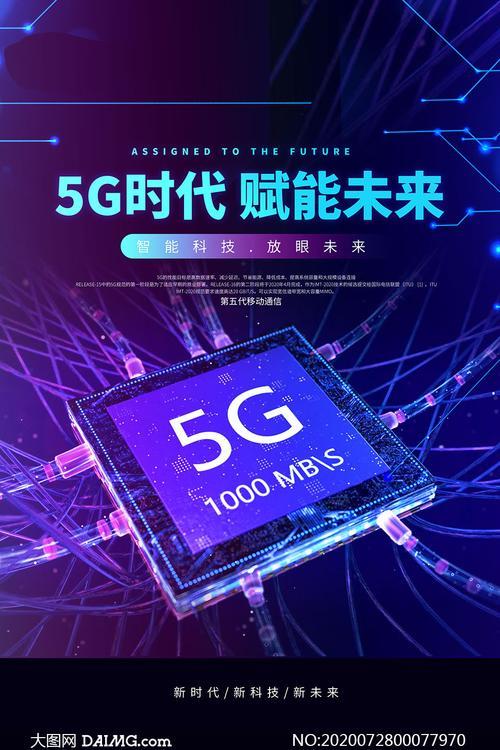 5G无线网：开启未来通信新时代