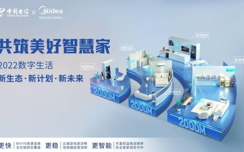 广电智慧家庭：开启智慧生活新时代