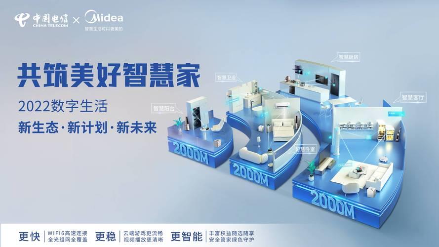 广电智慧家庭：开启智慧生活新时代