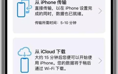 iOS短信迁移指南：轻松换机不丢失宝贵信息