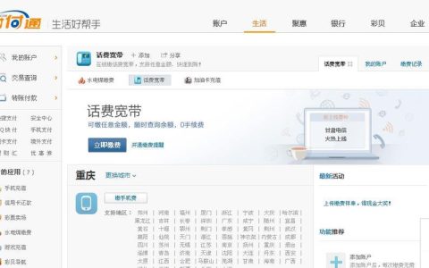 如何查网线是否欠费？