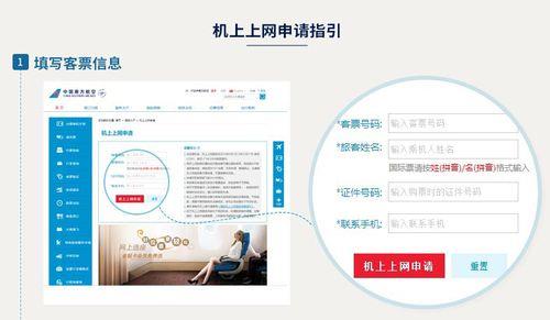 国内航班上网指南：如何享受空中Wi-Fi服务？
