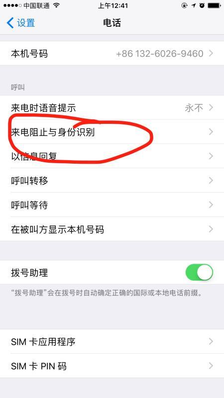 手机拨打电话说正在通话中是怎么回事？