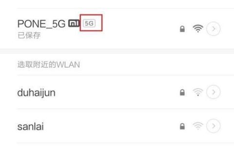 如何查看WiFi频率？