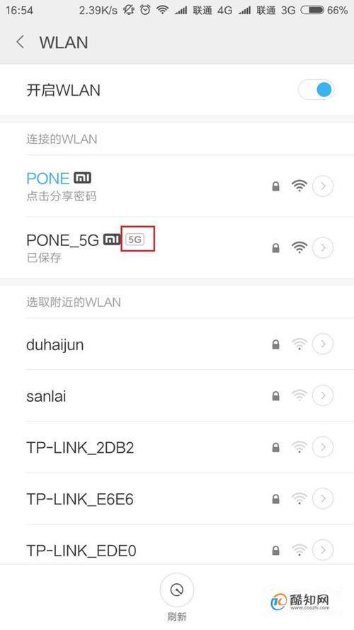 如何查看WiFi频率？