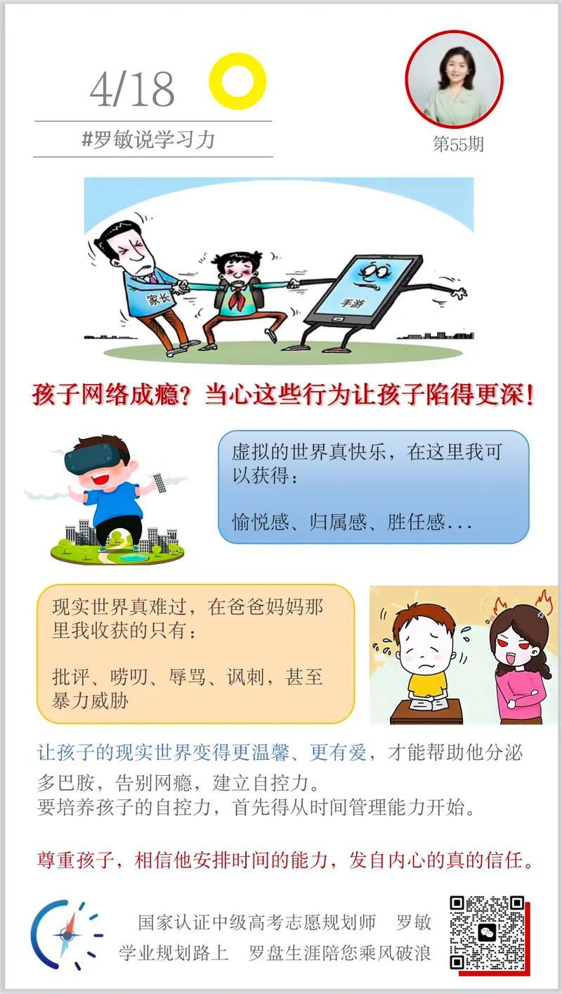 上网成瘾怎么办？
