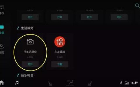 领克02行车记录仪wifi密码是多少？如何连接手机？