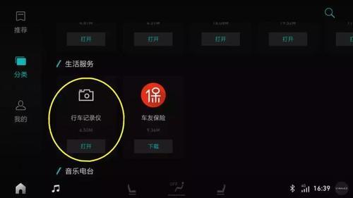 领克02行车记录仪wifi密码是多少？如何连接手机？
