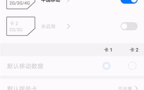 手机副卡怎么停？