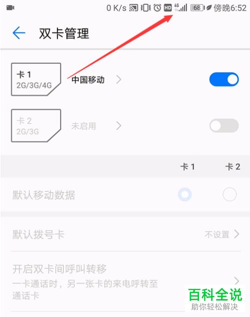 手机副卡怎么停？
