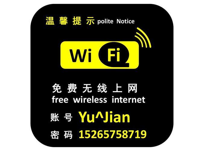 WiFi隐身：保护您的网络隐私