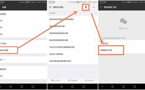 微信聊天记录删除了怎么办？如何恢复？