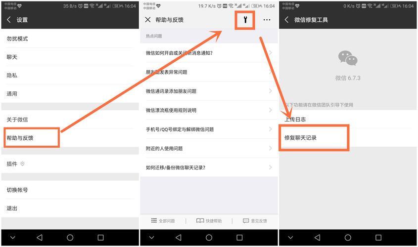 微信聊天记录删除了怎么办？如何恢复？