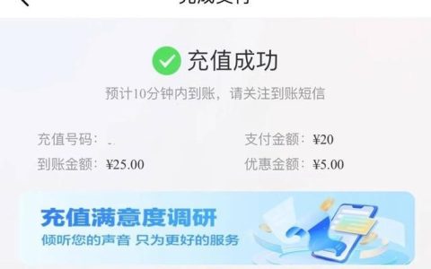 85折话费充值：省钱攻略