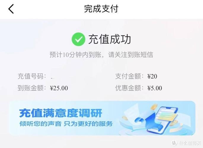 85折话费充值：省钱攻略