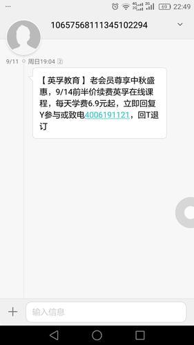 短信营销：如何通过短信介绍公司业务