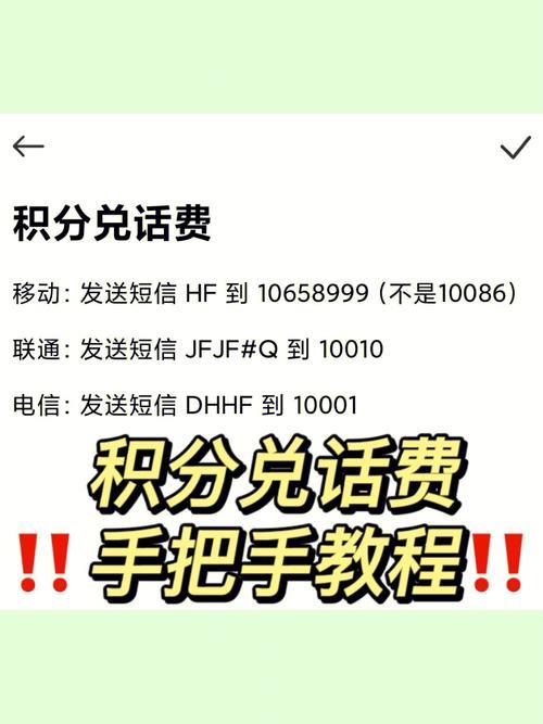 电话卡积分有什么用？