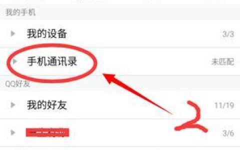 QQ手机通讯录备份在哪里？