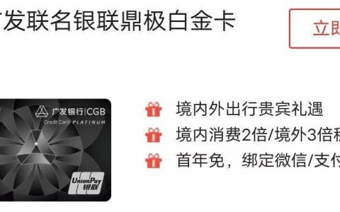 广发无限卡申请条件：高端人士的专属通行证