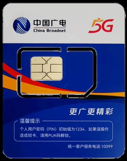 免费领取手机卡靓号：是真的吗？
