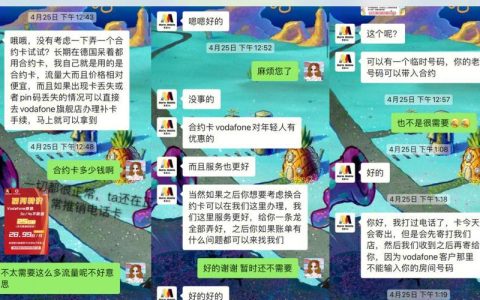 德国沃达丰电话卡：留学生和商务人士的最佳选择