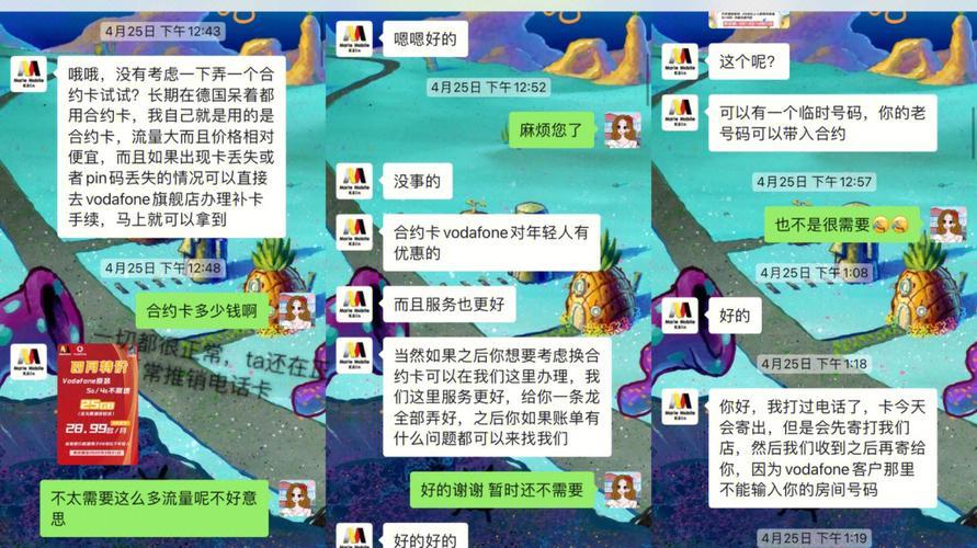 德国沃达丰电话卡：留学生和商务人士的最佳选择