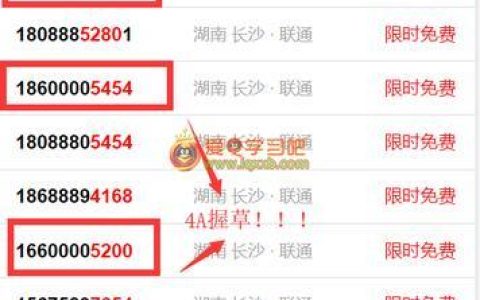 免费申请领177777手机靓号？这可能是真的！