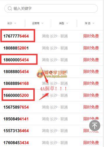 免费申请领177777手机靓号？这可能是真的！