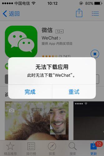 手机不能下载微信是什么原因？
