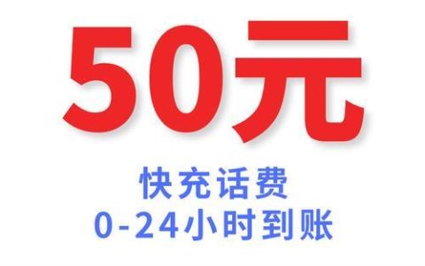 充话费电话：便捷充值话费的贴心助手