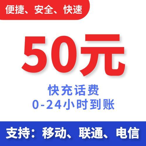充话费电话：便捷充值话费的贴心助手