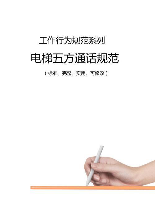 电梯五方通话要求和标准