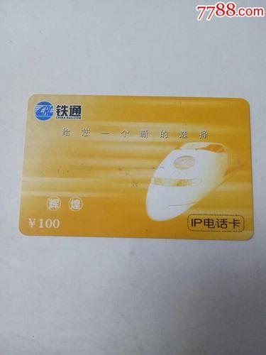 网上电话卡：方便快捷的通讯新选择