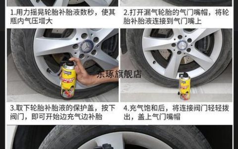 电动车真空胎如何补胶水？