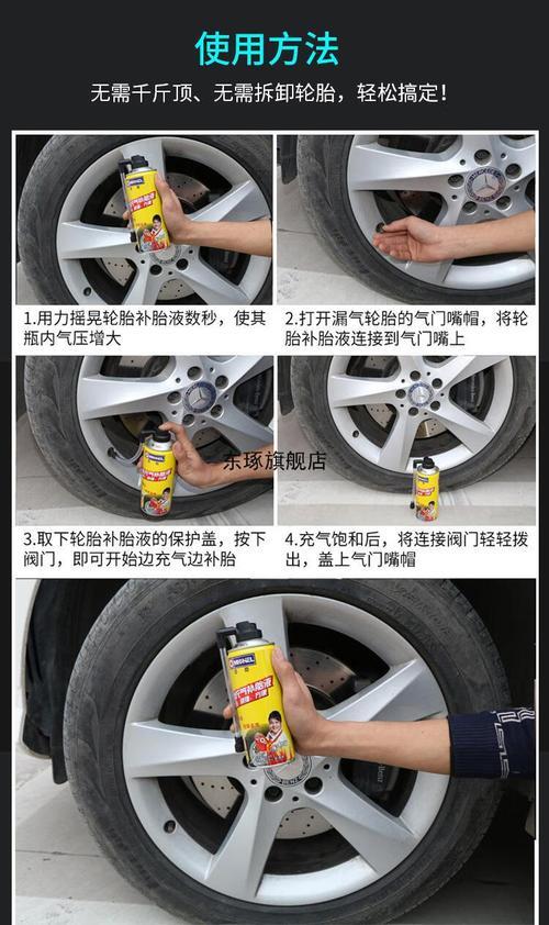 电动车真空胎如何补胶水？