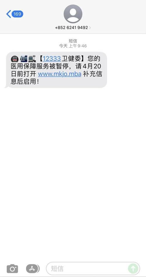 169短信：是什么？如何处理？