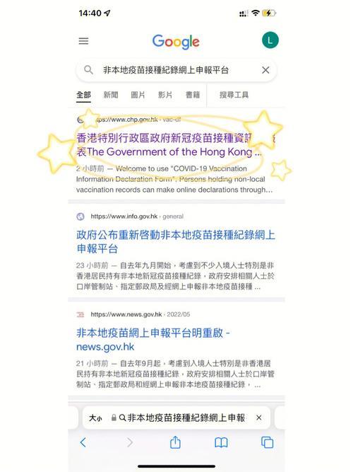 内地去香港手机怎么上网？