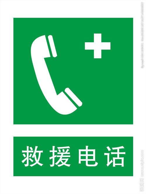 道路救援号码：您的出行安全守护者