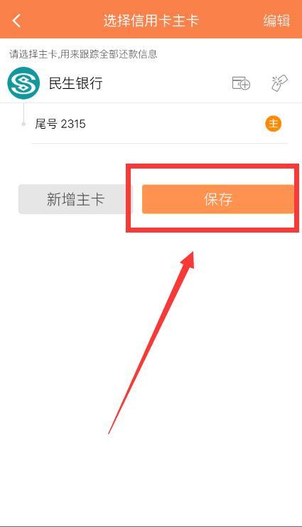 如何分清主副卡？