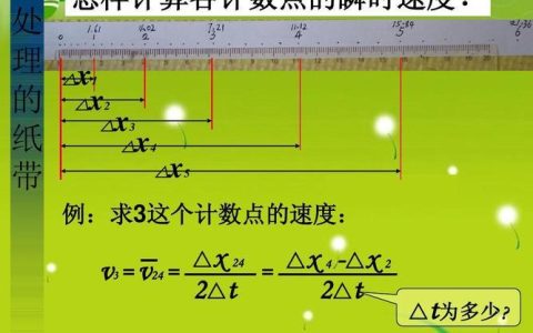即时速度怎么算？