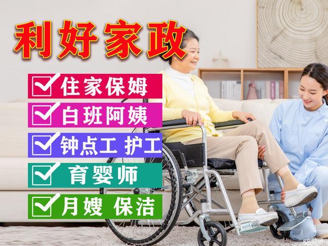 安宁家政公司电话号码：为您提供优质的居家护理服务