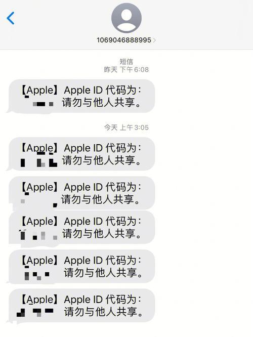 短信密码是多少？