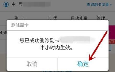 如何取消信用卡副卡？