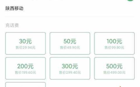 如何帮他人查询话费？