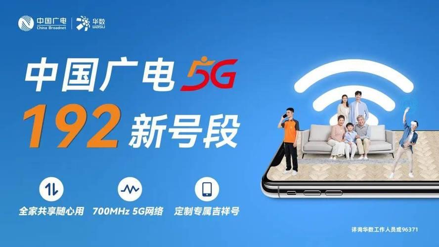 陆丰广电网络电话：便捷生活新体验