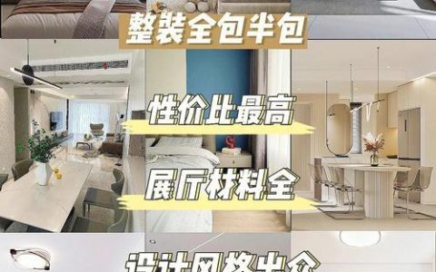 常州装修公司电话号码大全