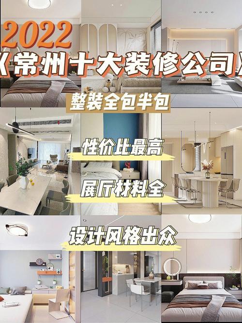 常州装修公司电话号码大全