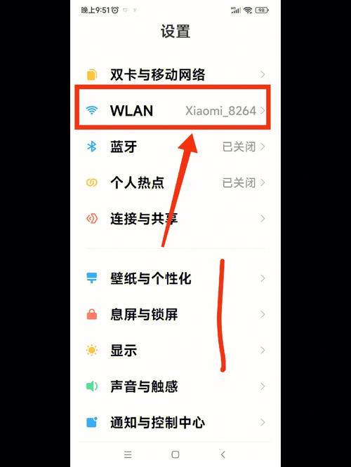 如何查看自己家的网络密码？